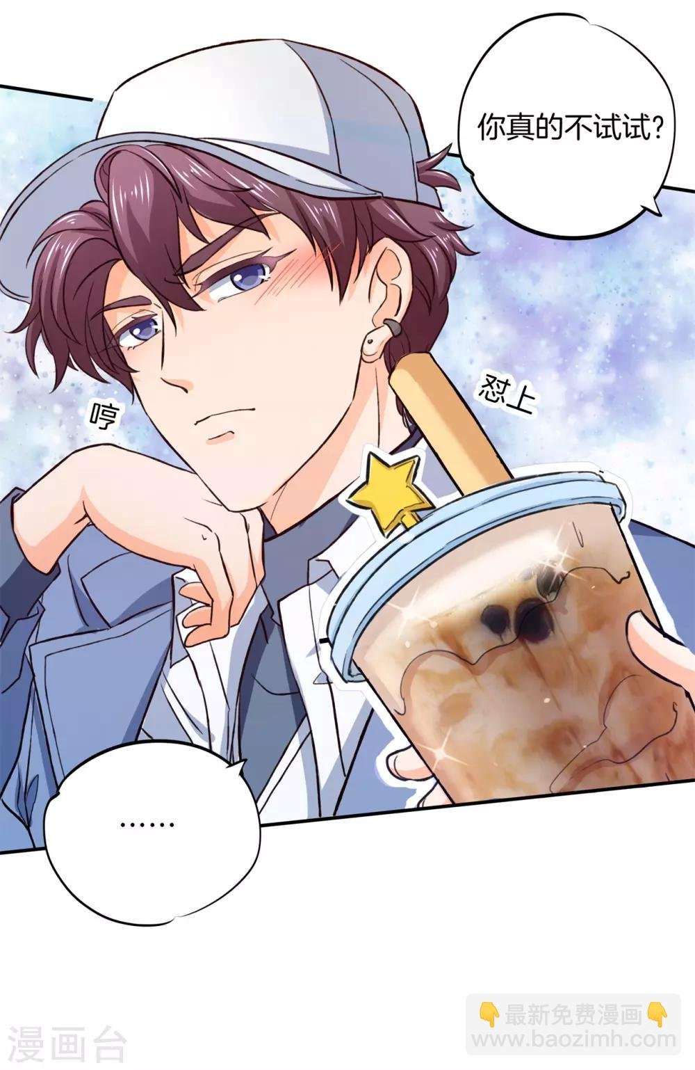 第279话 约会时想着别的男人？