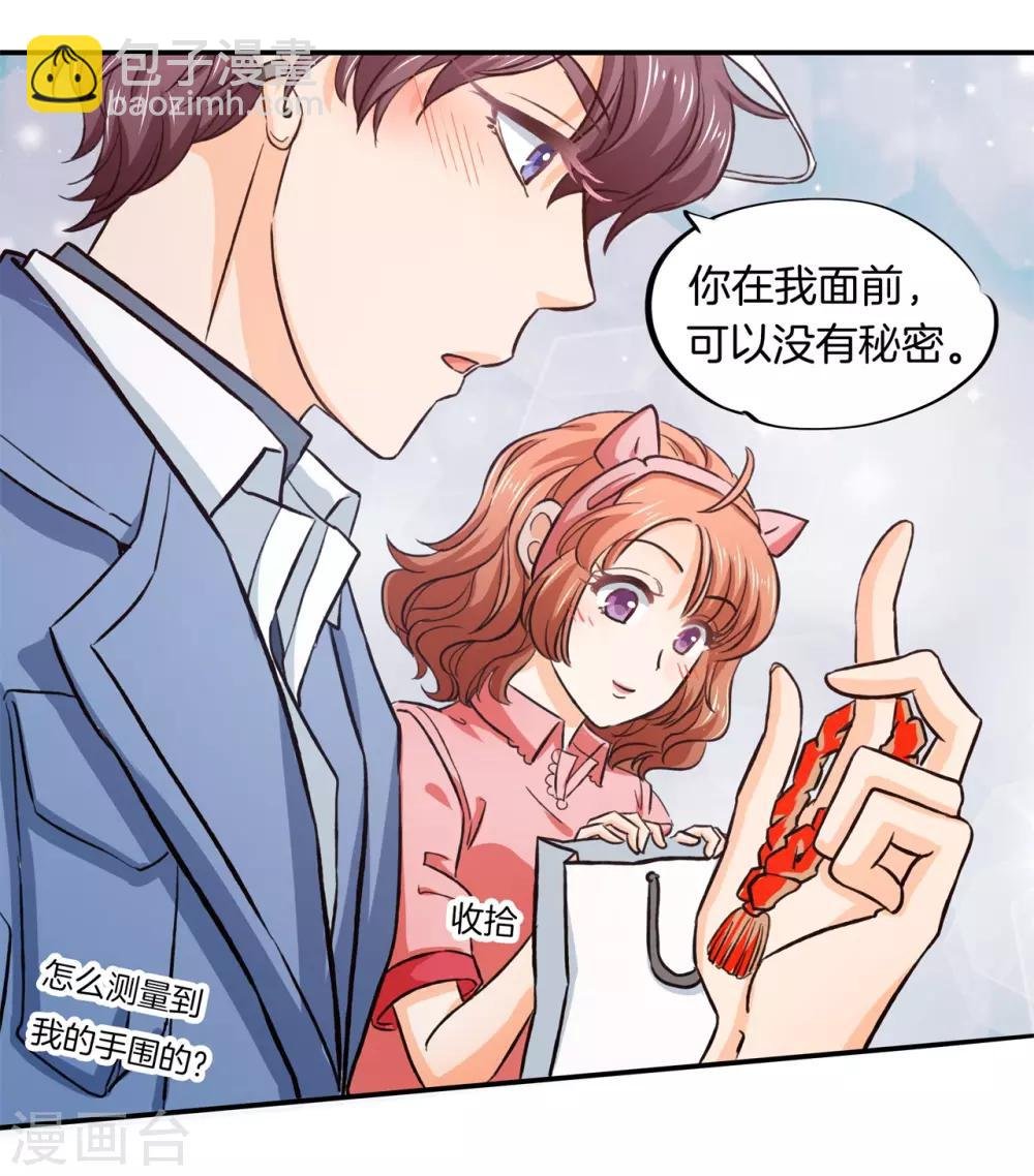 第280话 最重要的那个男人不是你