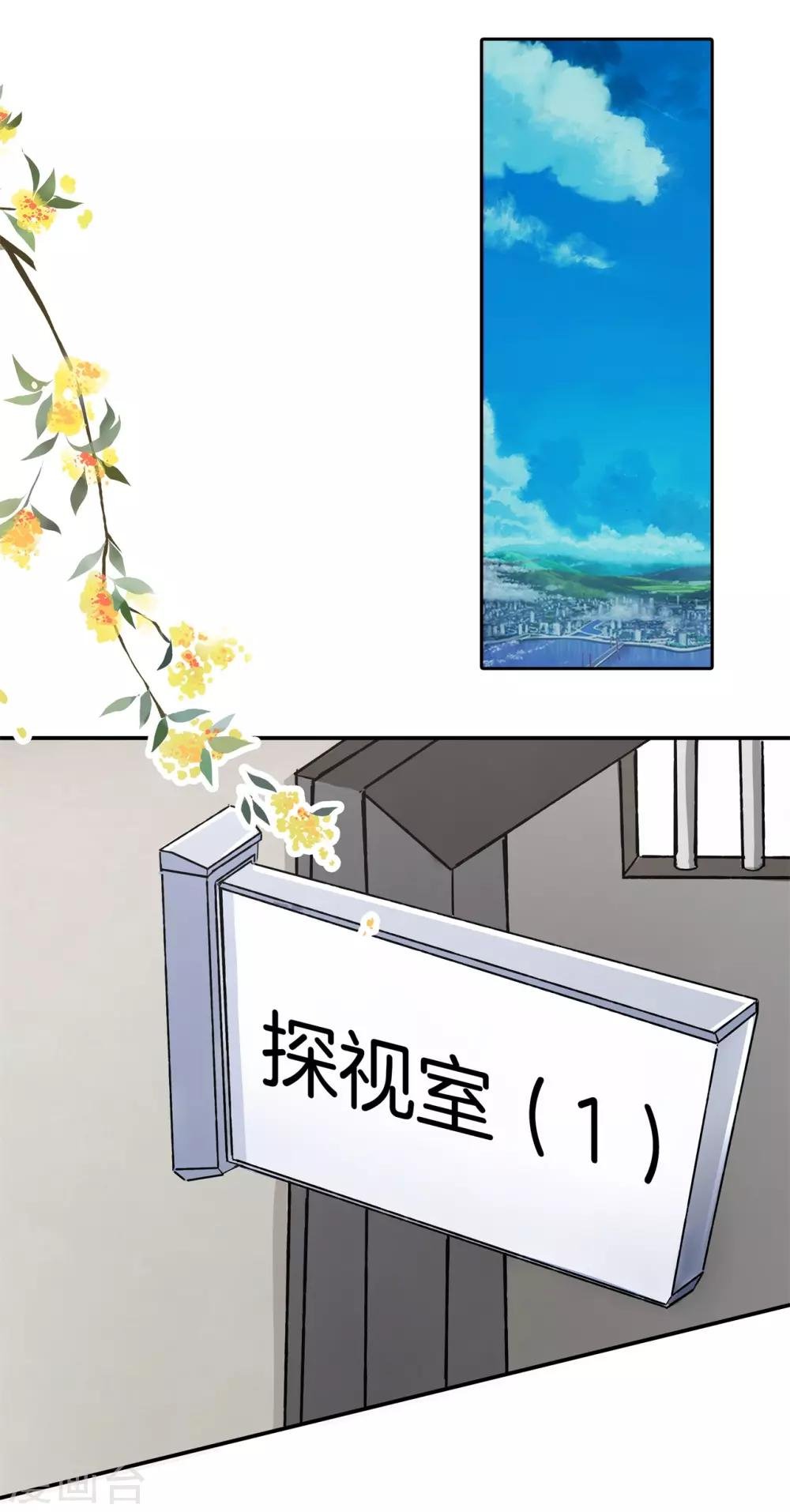 第280话 最重要的那个男人不是你