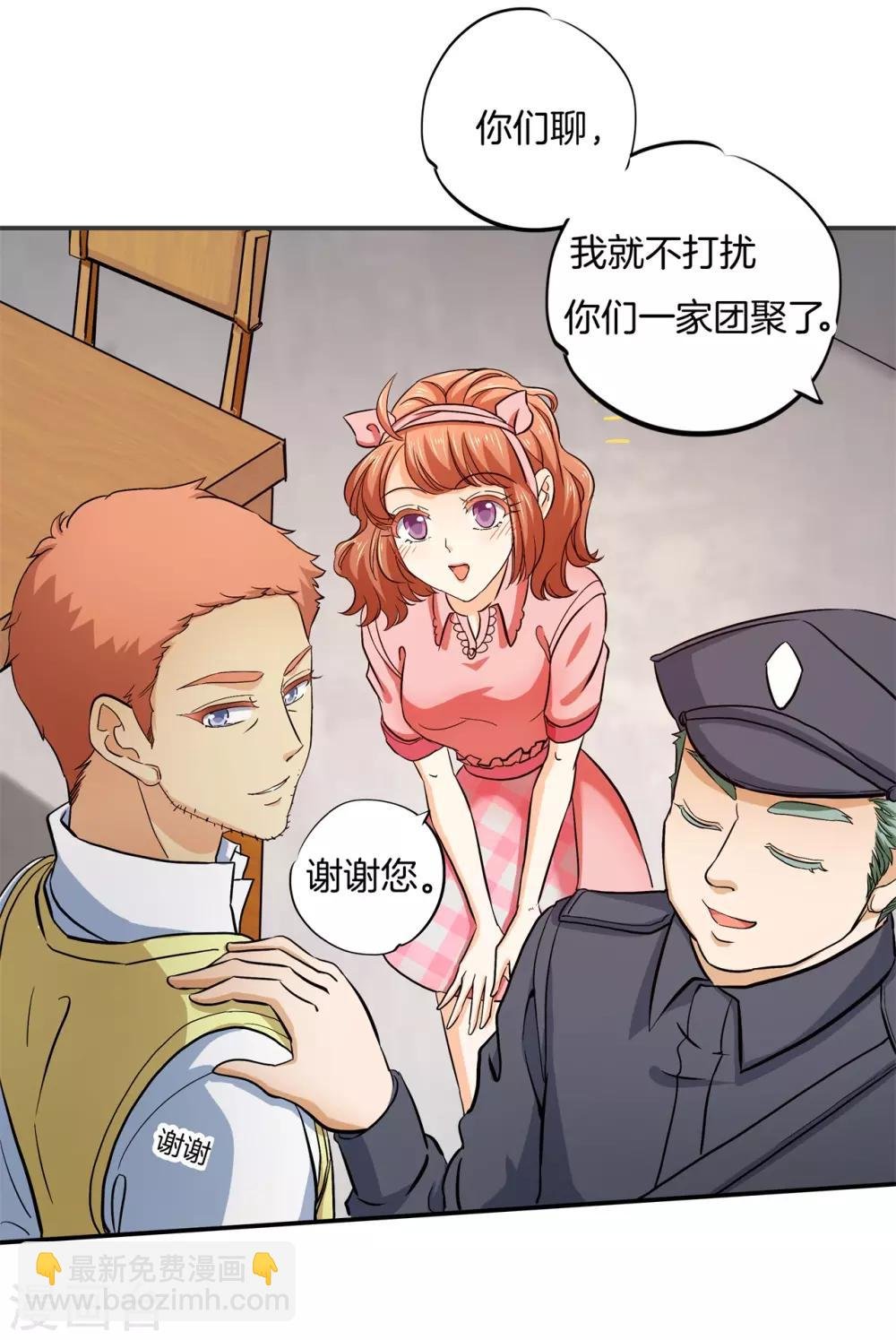 第281话 爱是分享秘密