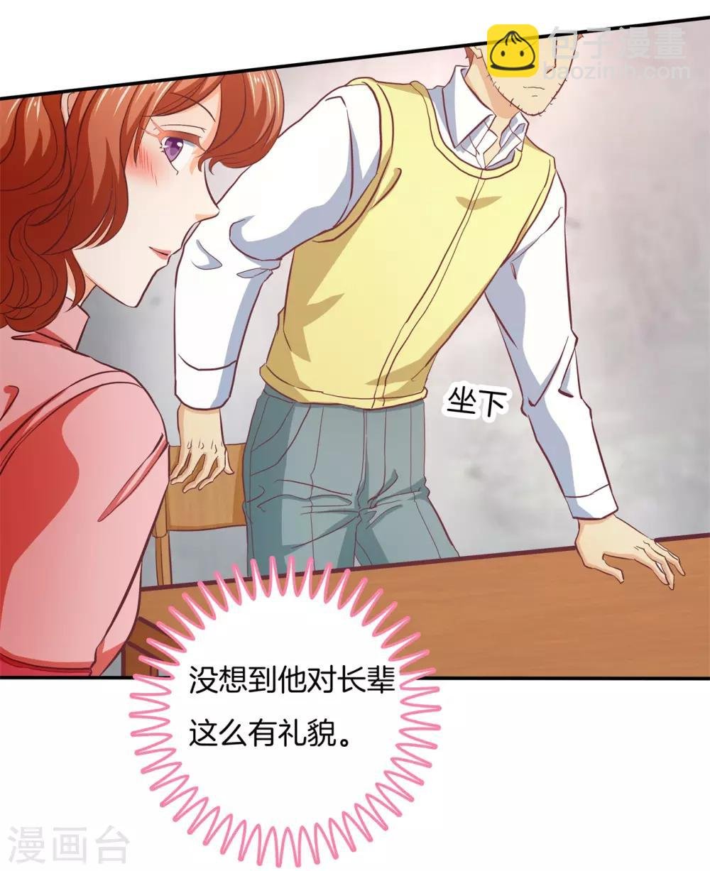 第281话 爱是分享秘密