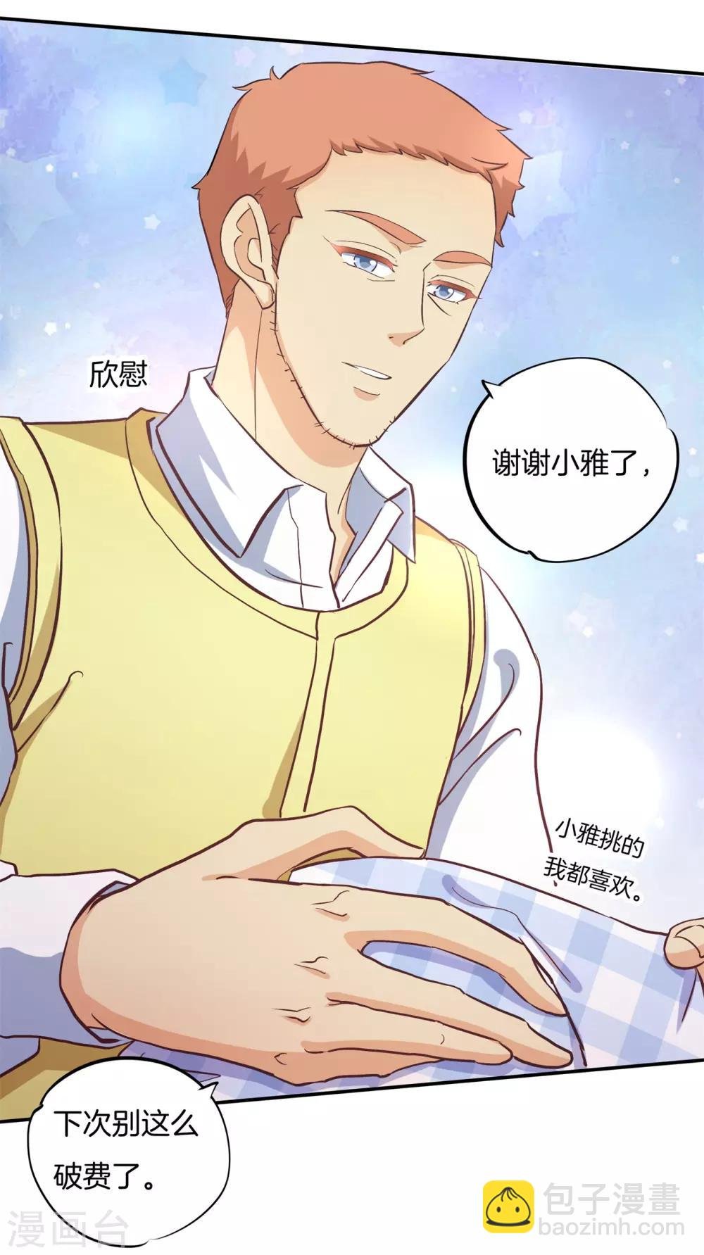 第281话 爱是分享秘密