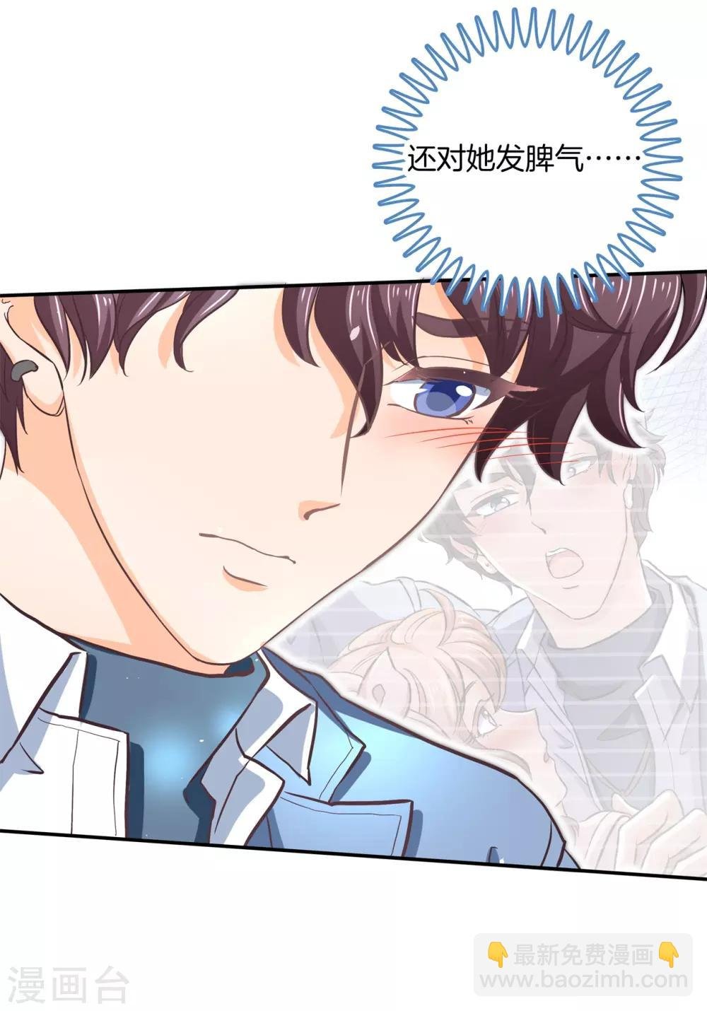 第281话 爱是分享秘密