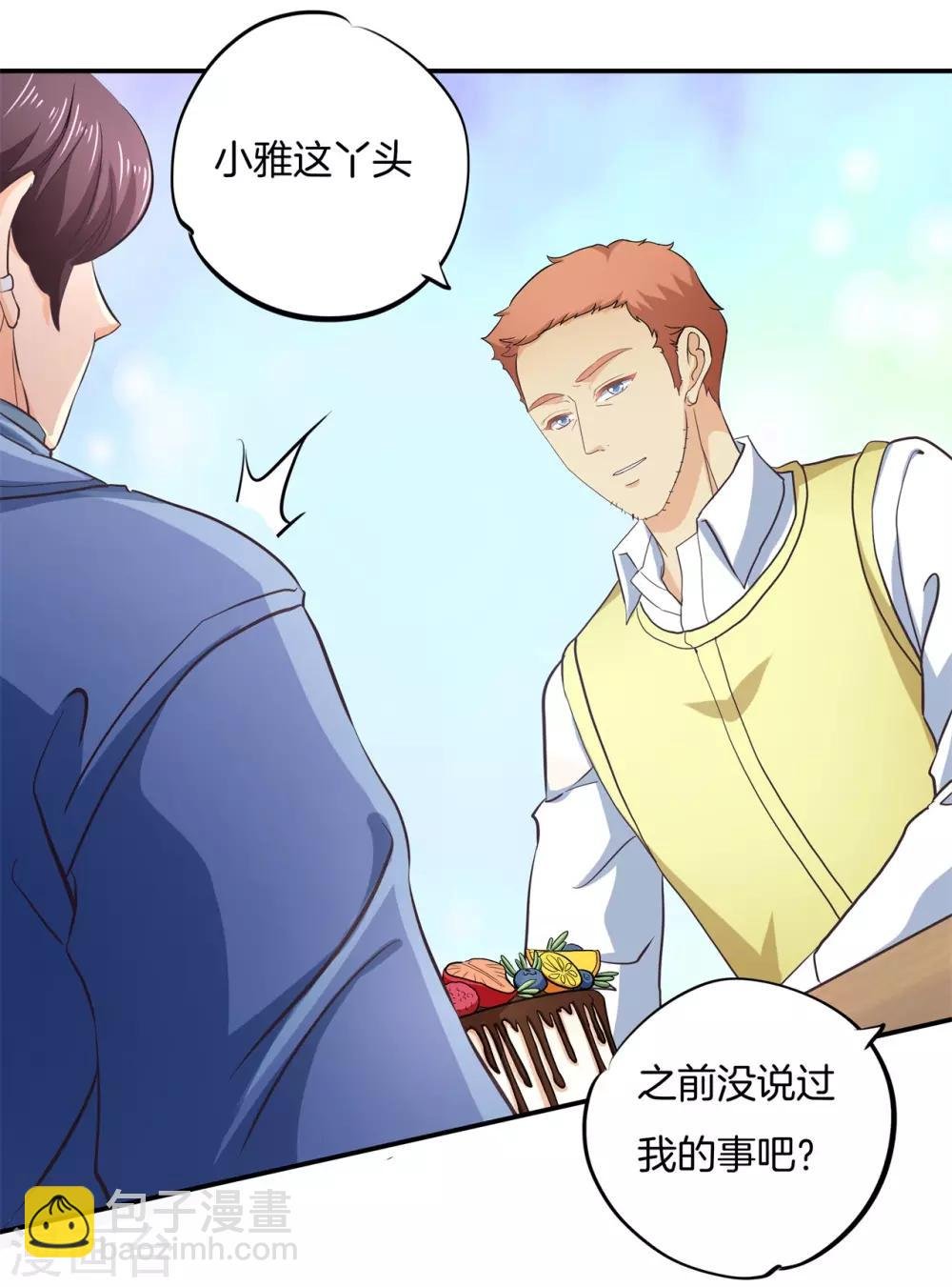 第281话 爱是分享秘密