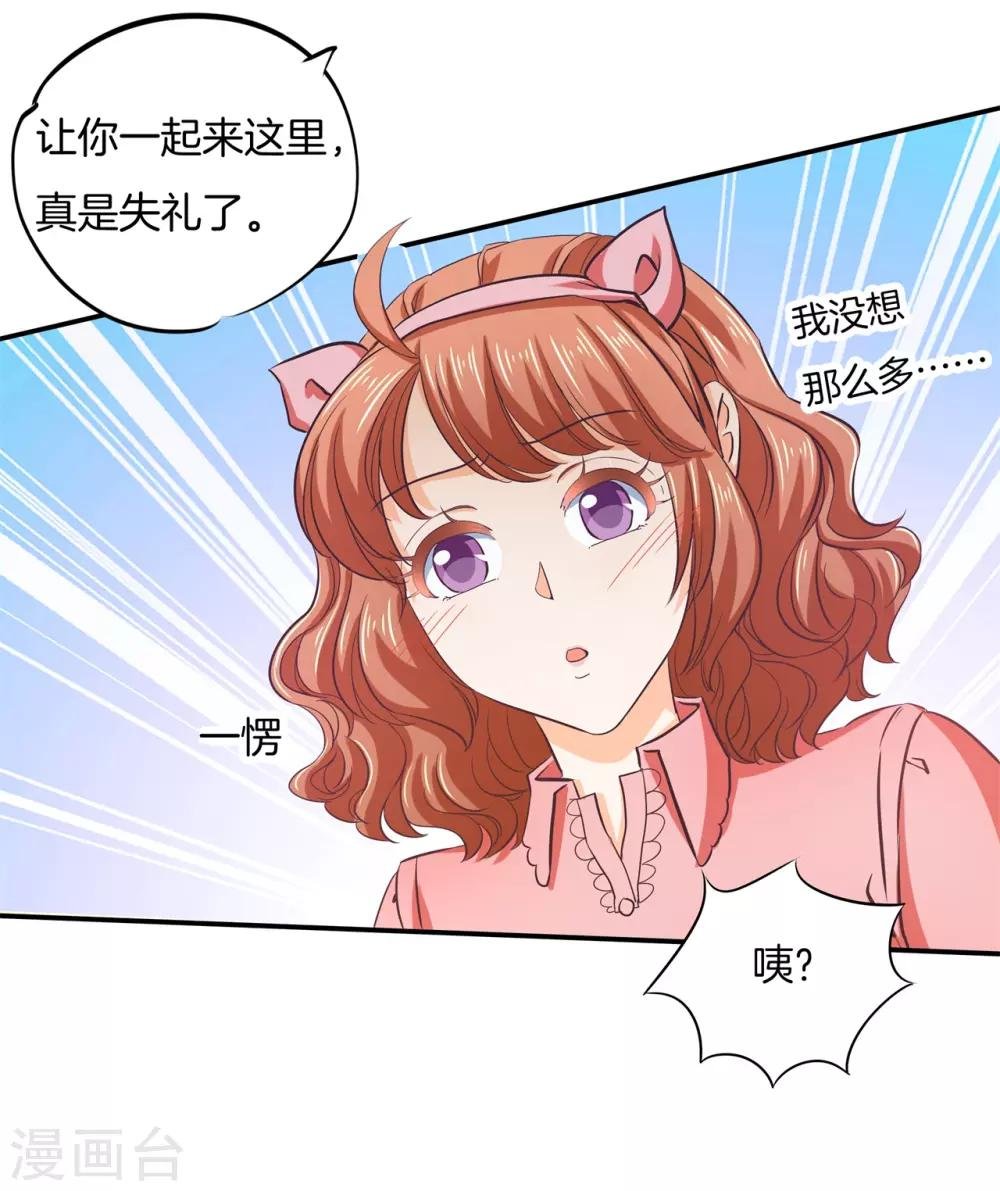 第281话 爱是分享秘密