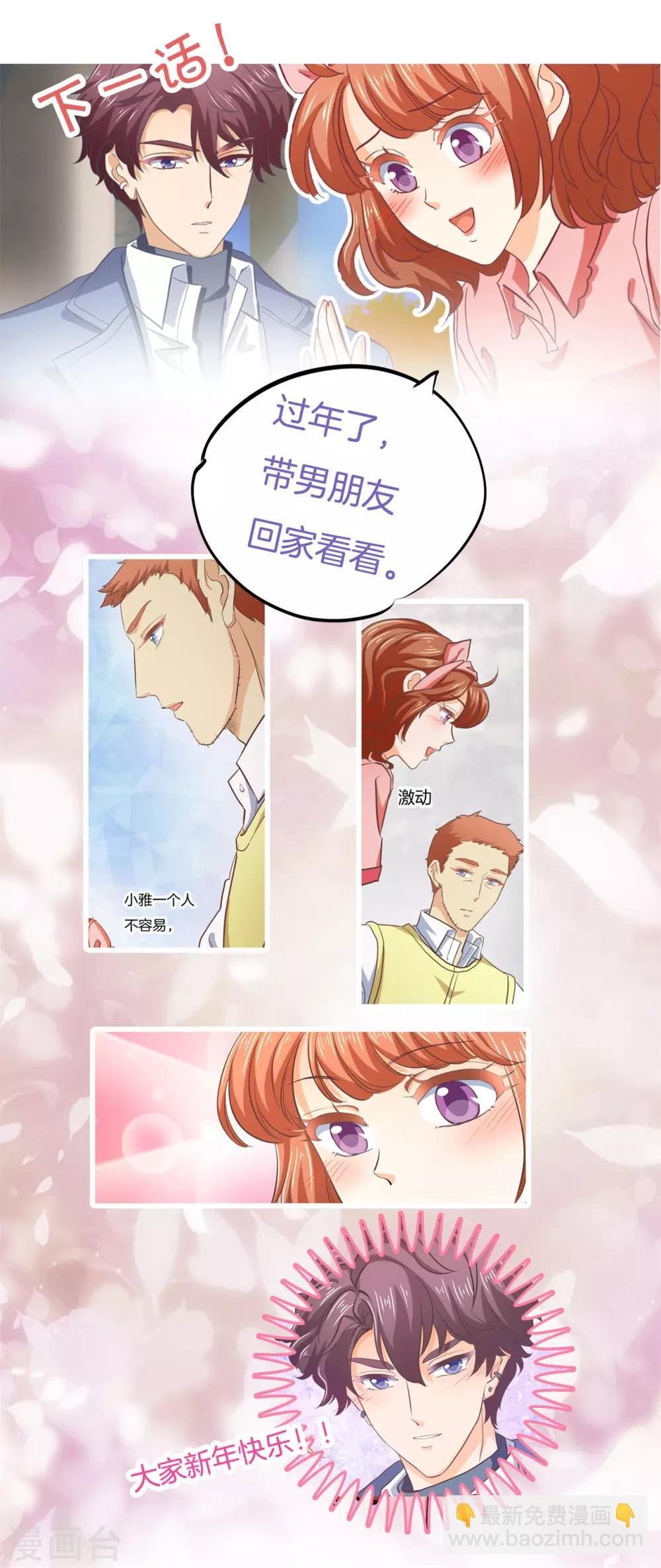 第281话 爱是分享秘密