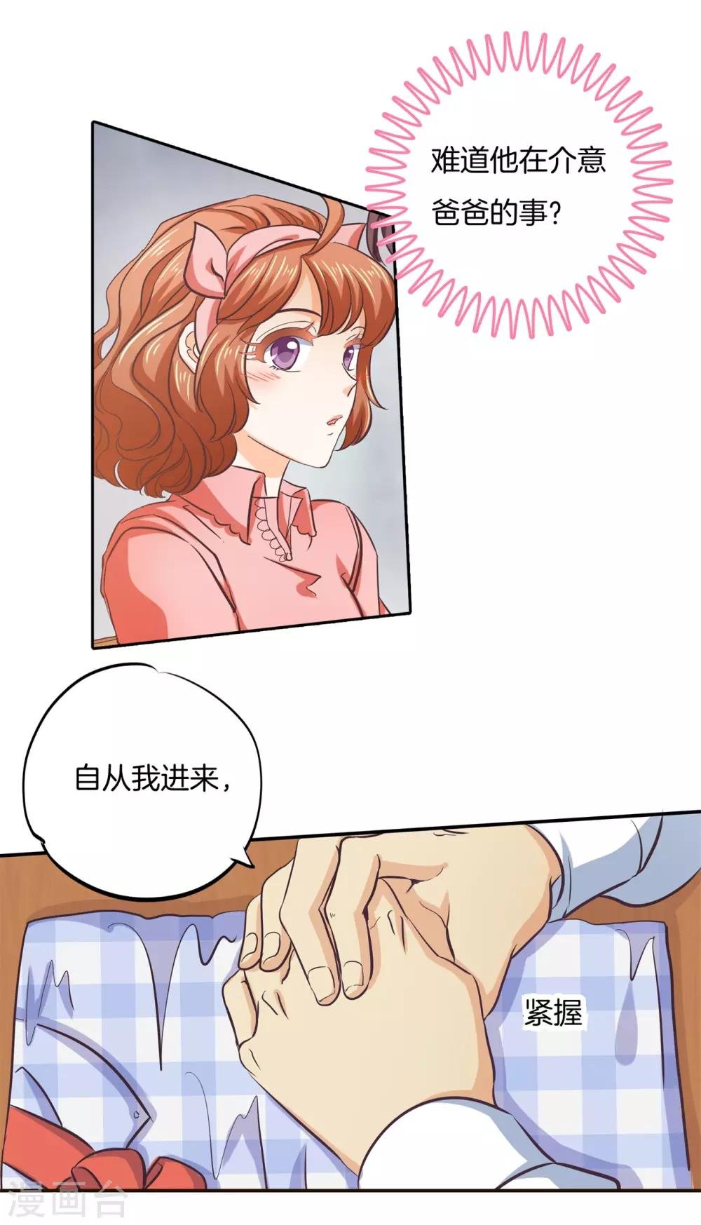 第282话 爱是牵手到底