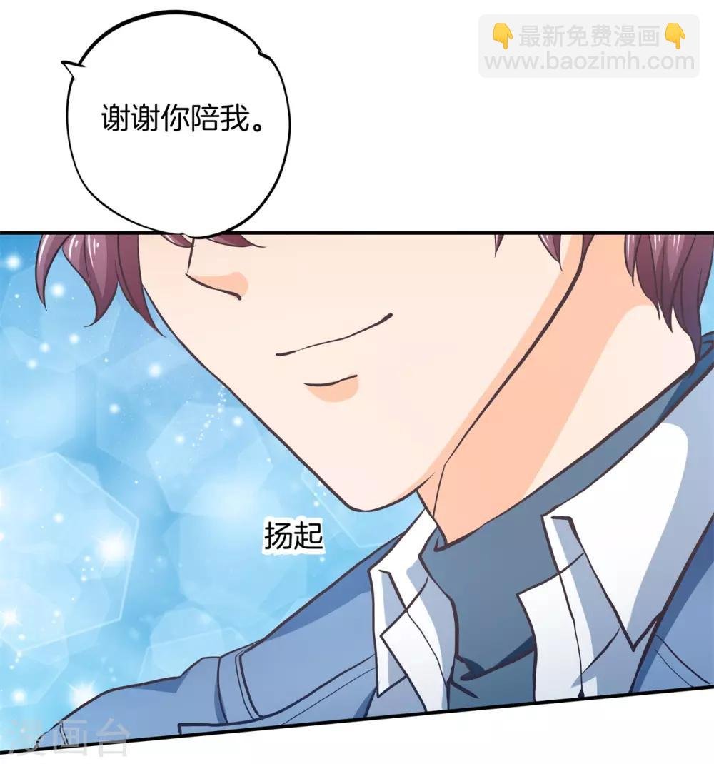 第283话 爱是勾指起誓