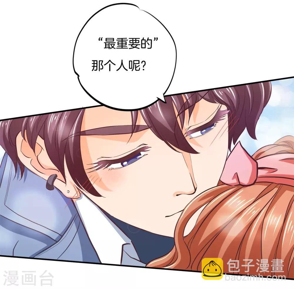 第283话 爱是勾指起誓