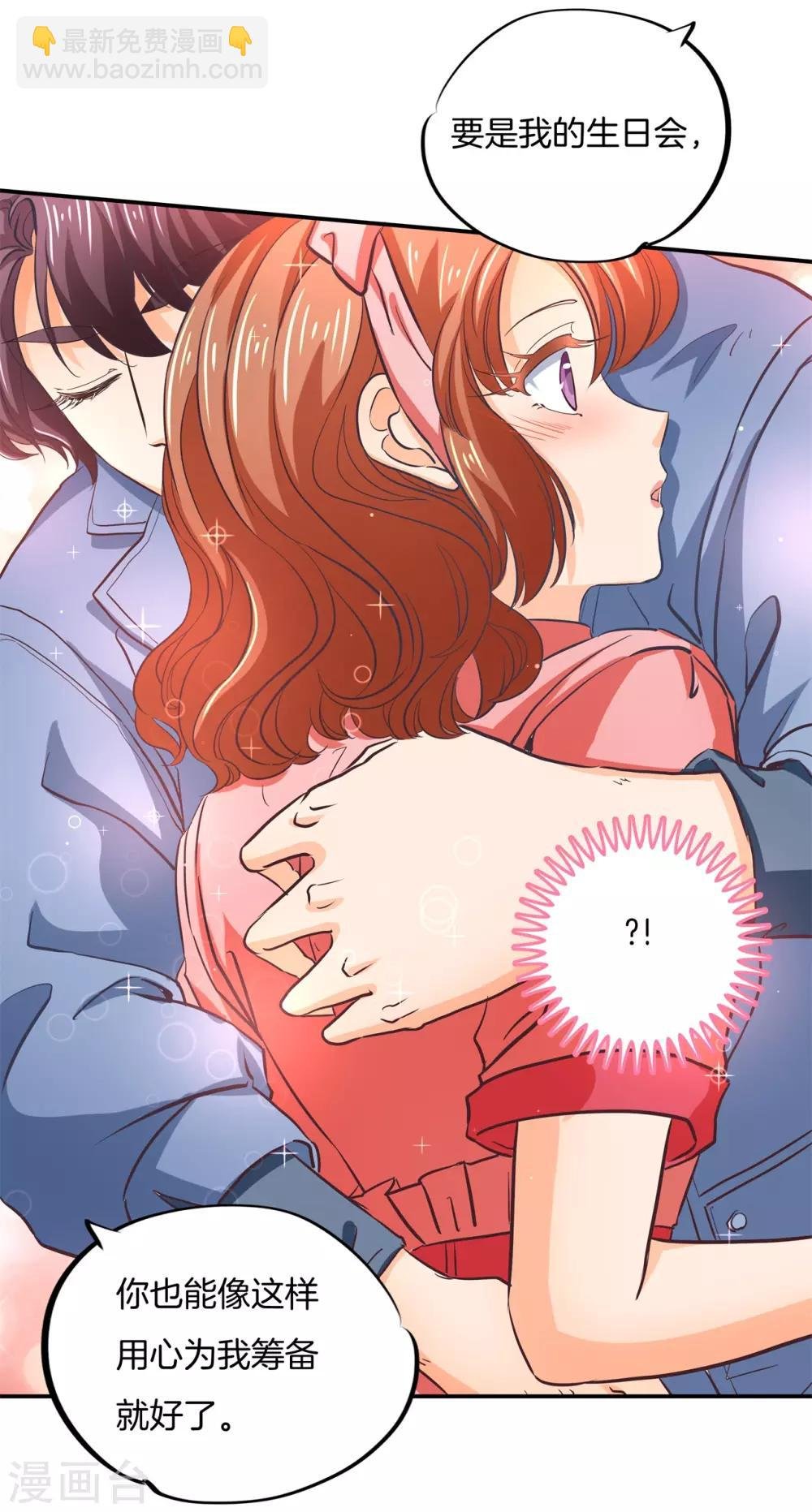 第283话 爱是勾指起誓