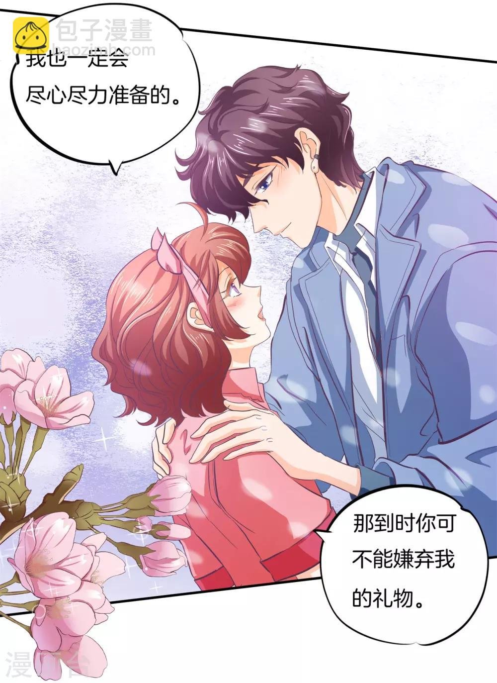 第283话 爱是勾指起誓