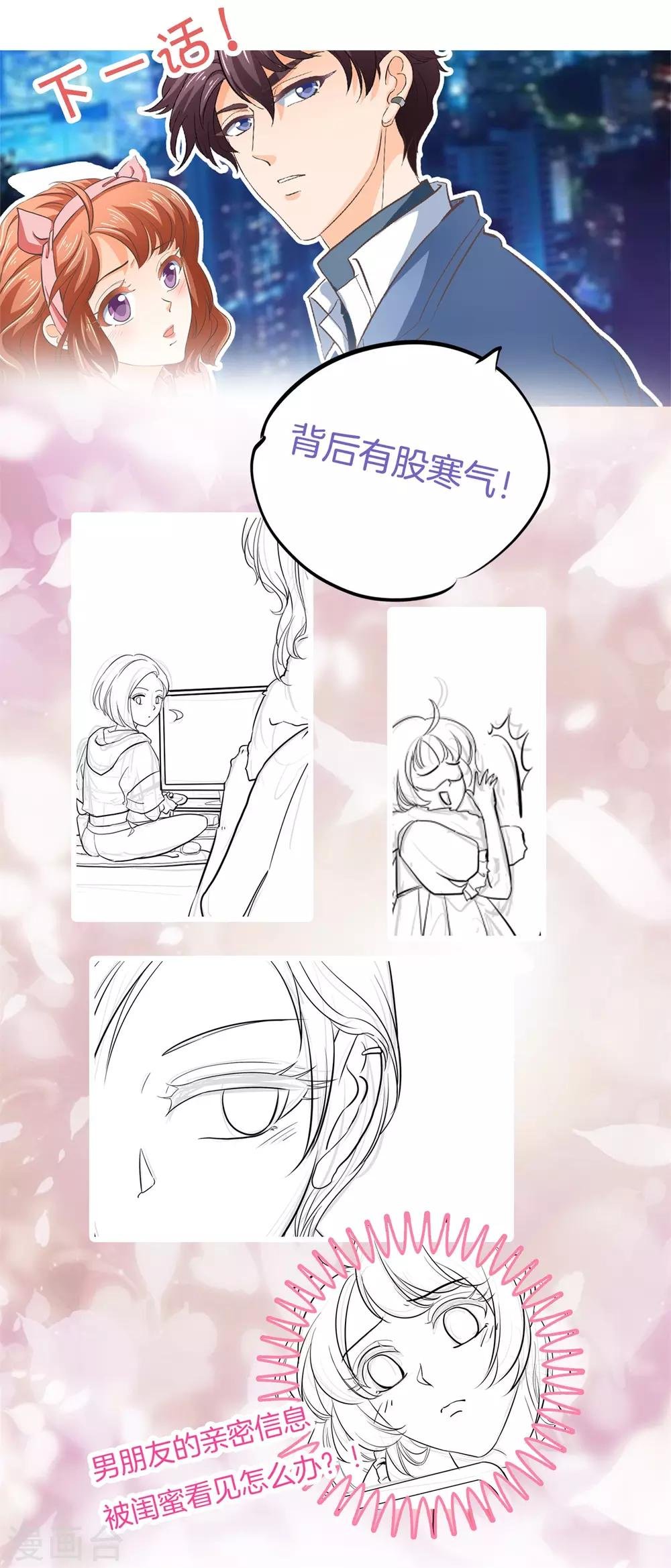 第283话 爱是勾指起誓