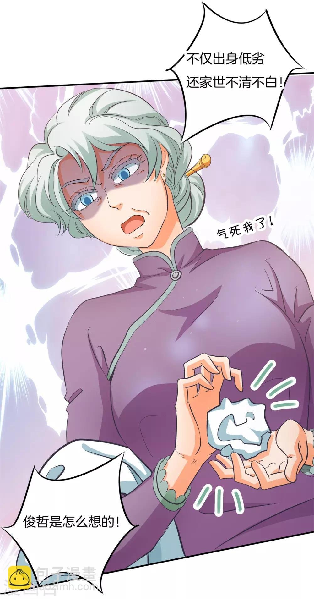 第284话 不能说的秘密