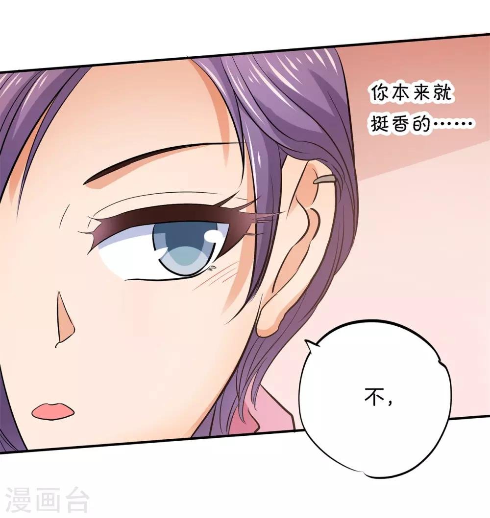 第284话 不能说的秘密