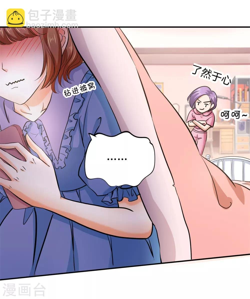 第284话 不能说的秘密