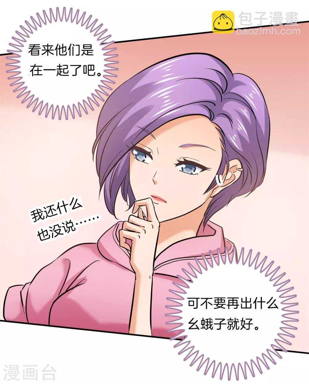 第284话 不能说的秘密