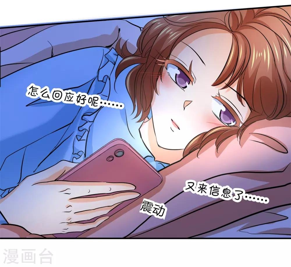 第285话 我只想跟你天天