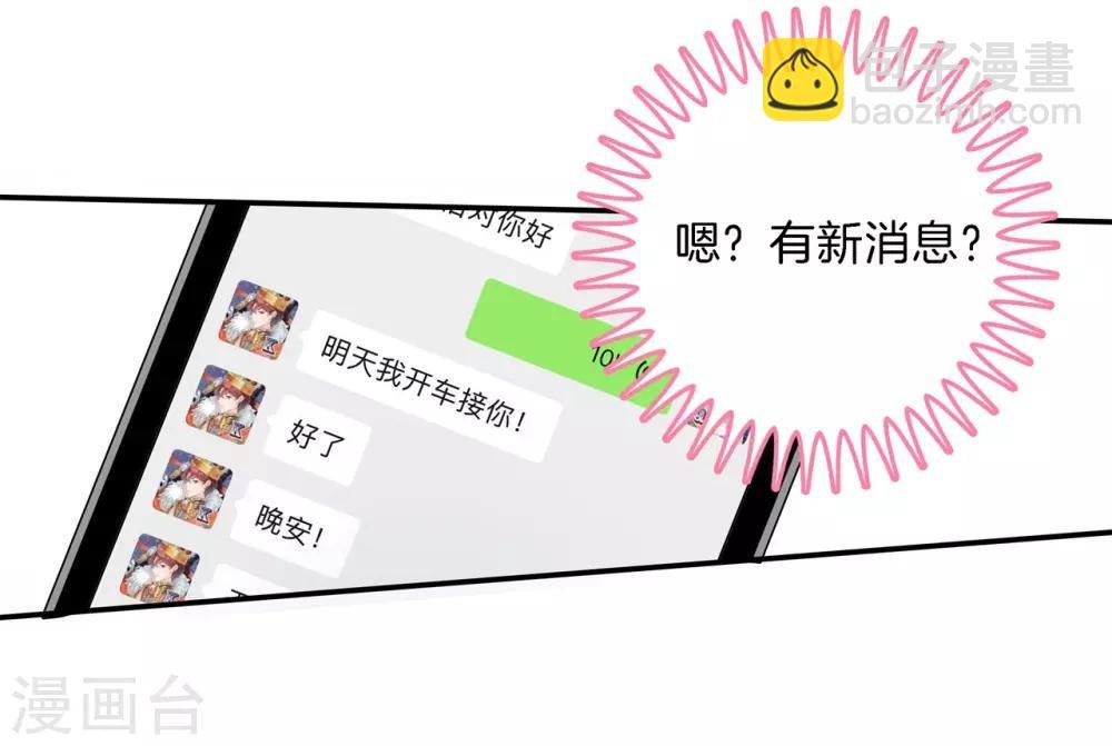 第285话 我只想跟你天天