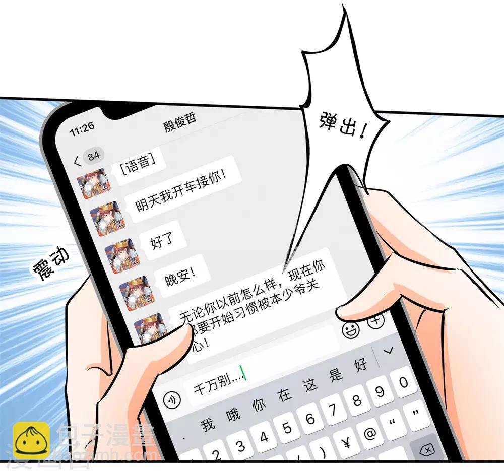 第285话 我只想跟你天天