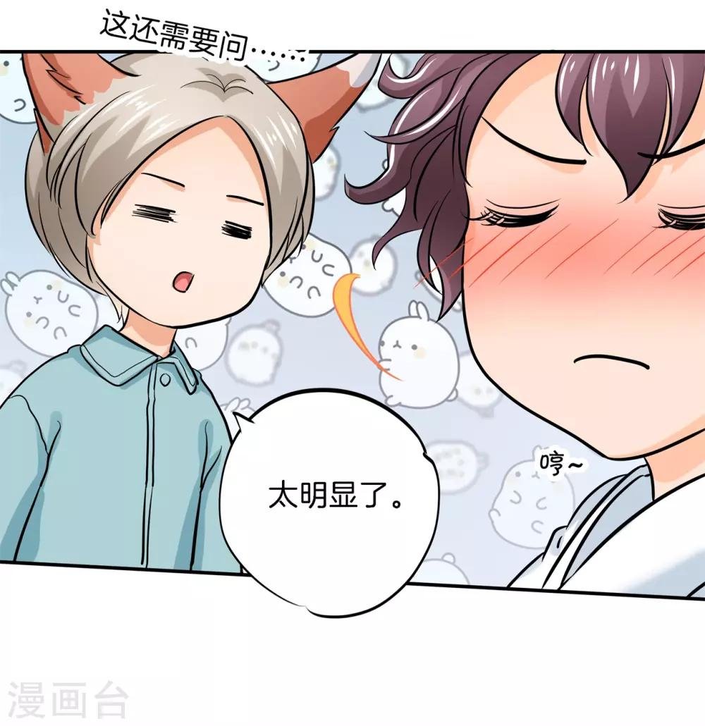 第285话 我只想跟你天天