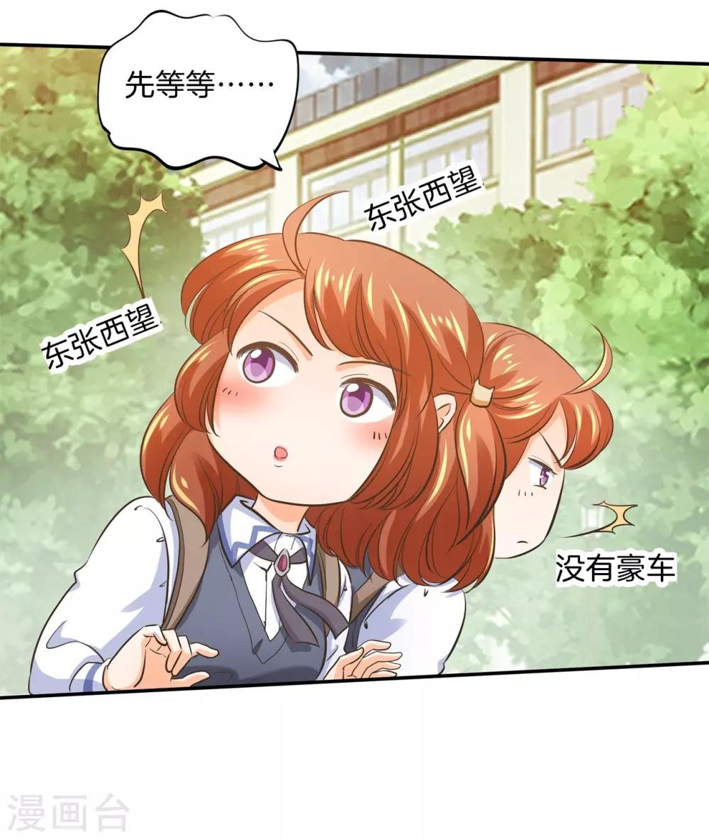 第286话 壕的女友是什么体验