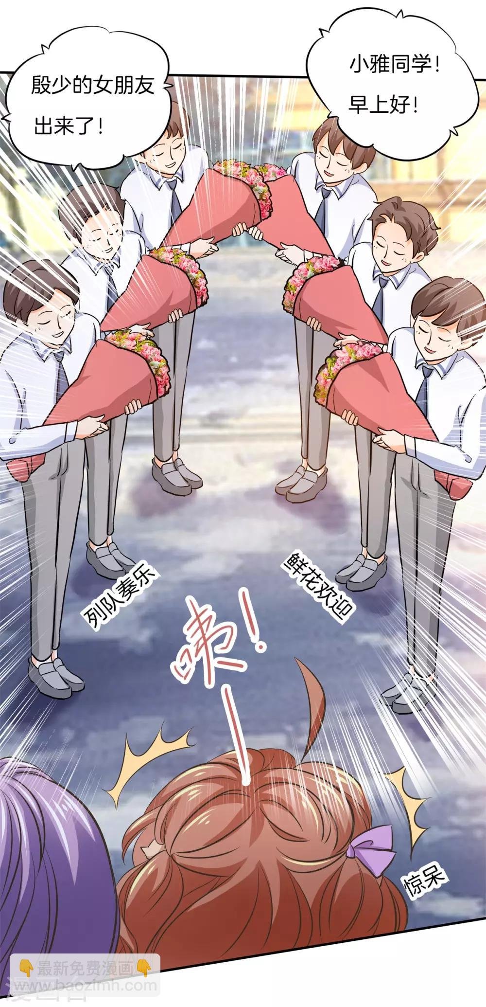 第286话 壕的女友是什么体验