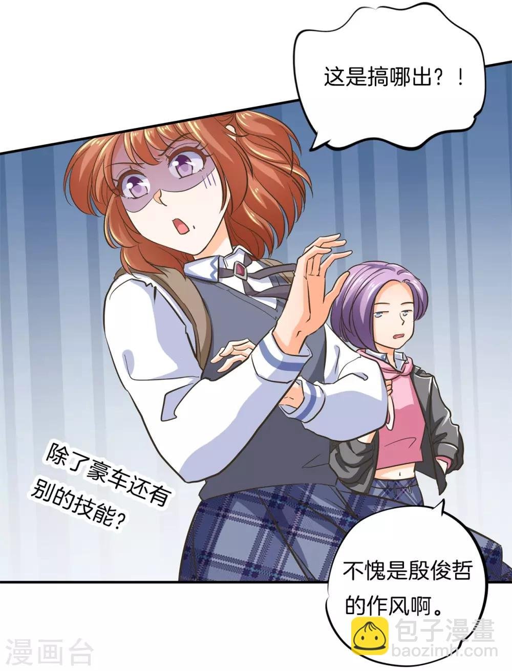 第286话 壕的女友是什么体验