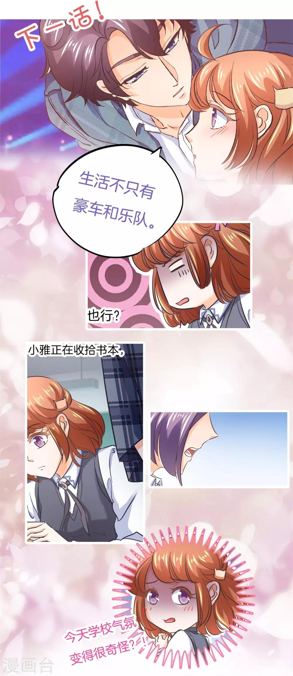 第286话 壕的女友是什么体验