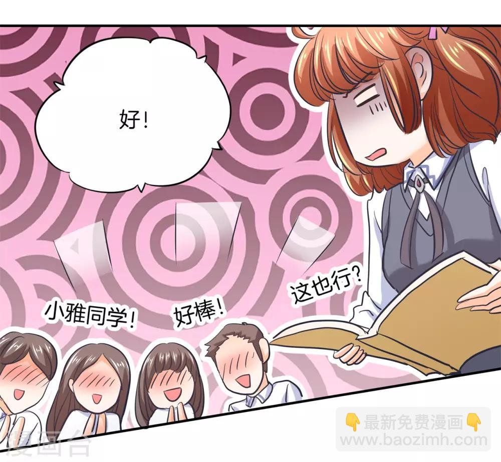 第287话 壕的女友体验进阶版