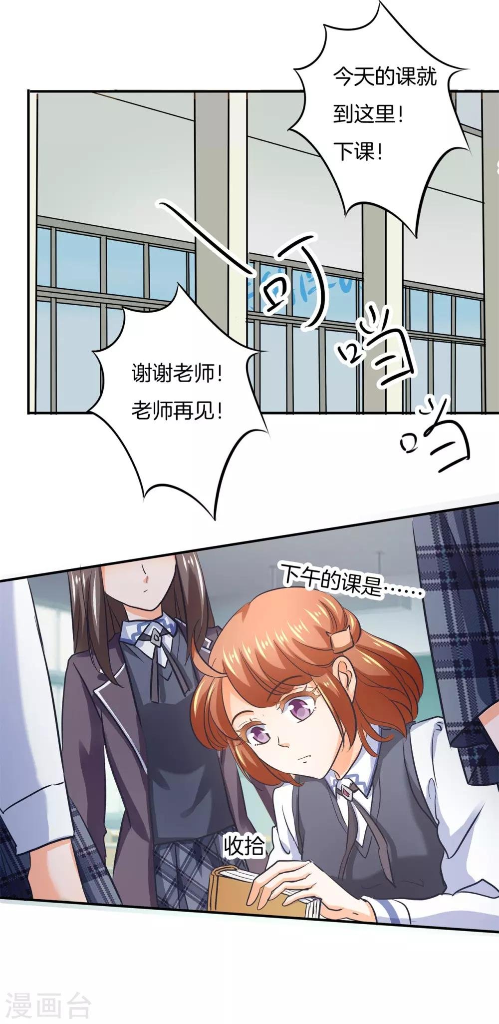 第287话 壕的女友体验进阶版