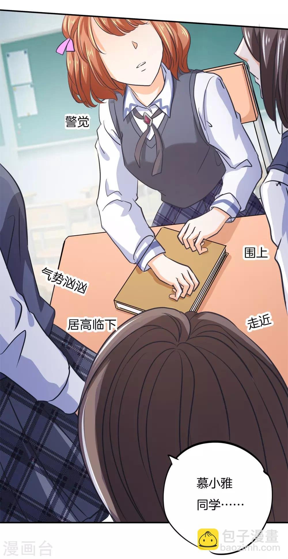 第287话 壕的女友体验进阶版