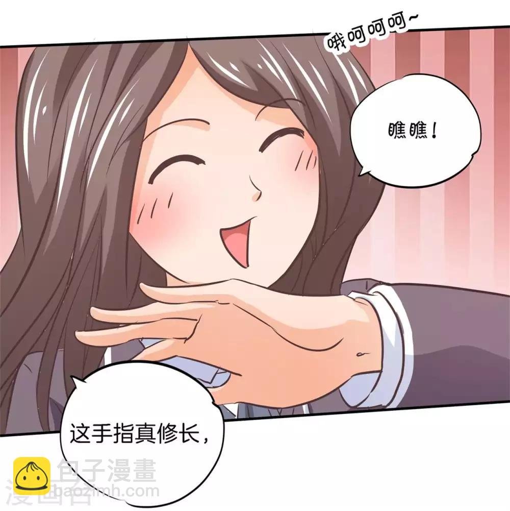 第287话 壕的女友体验进阶版