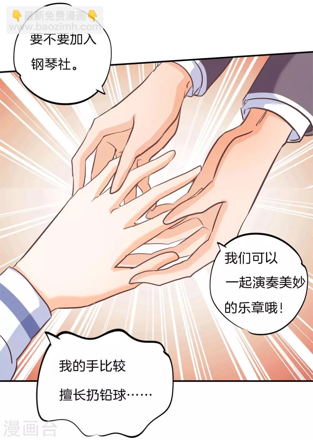 第287话 壕的女友体验进阶版