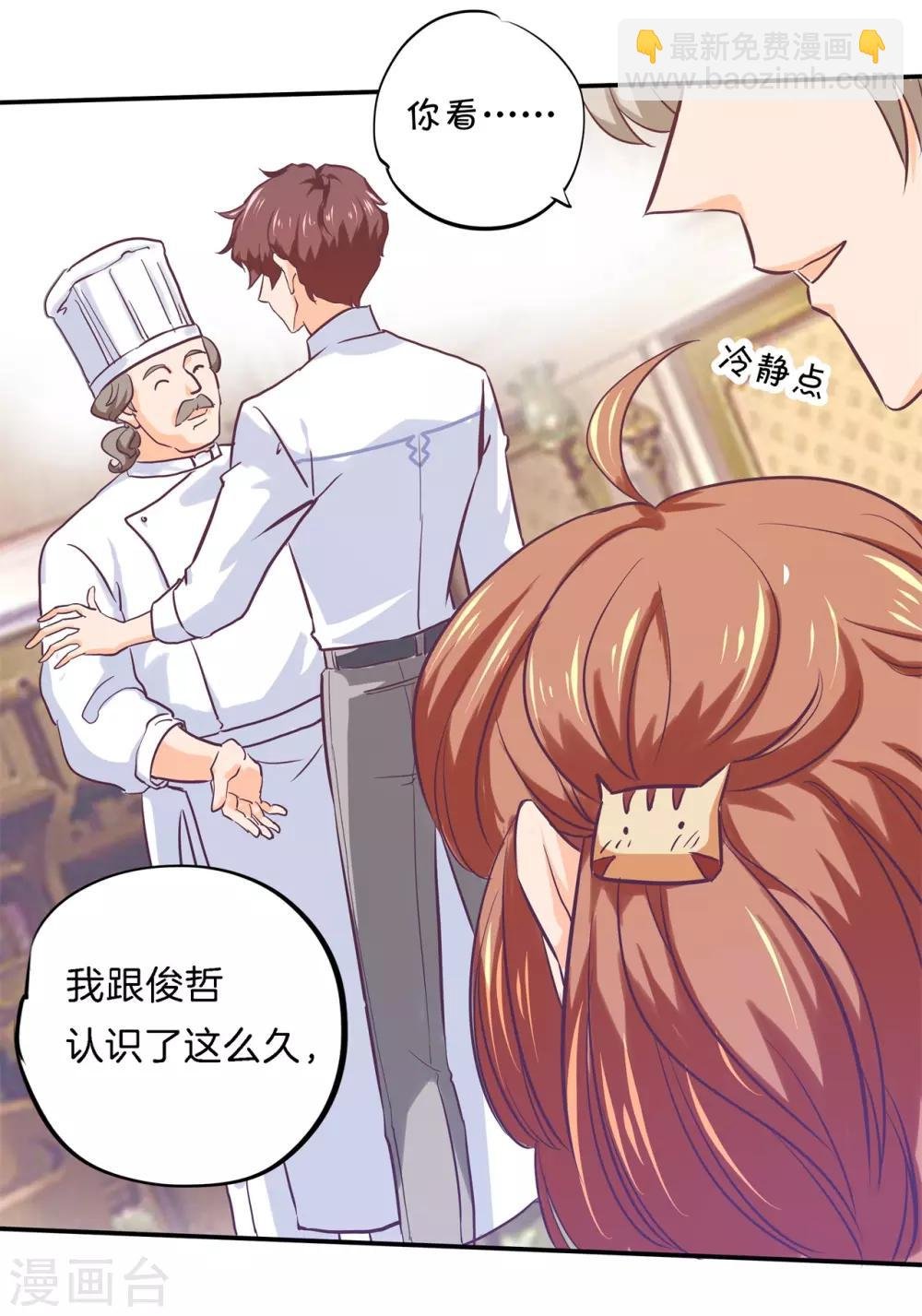 第288话 谁还没个黑历史