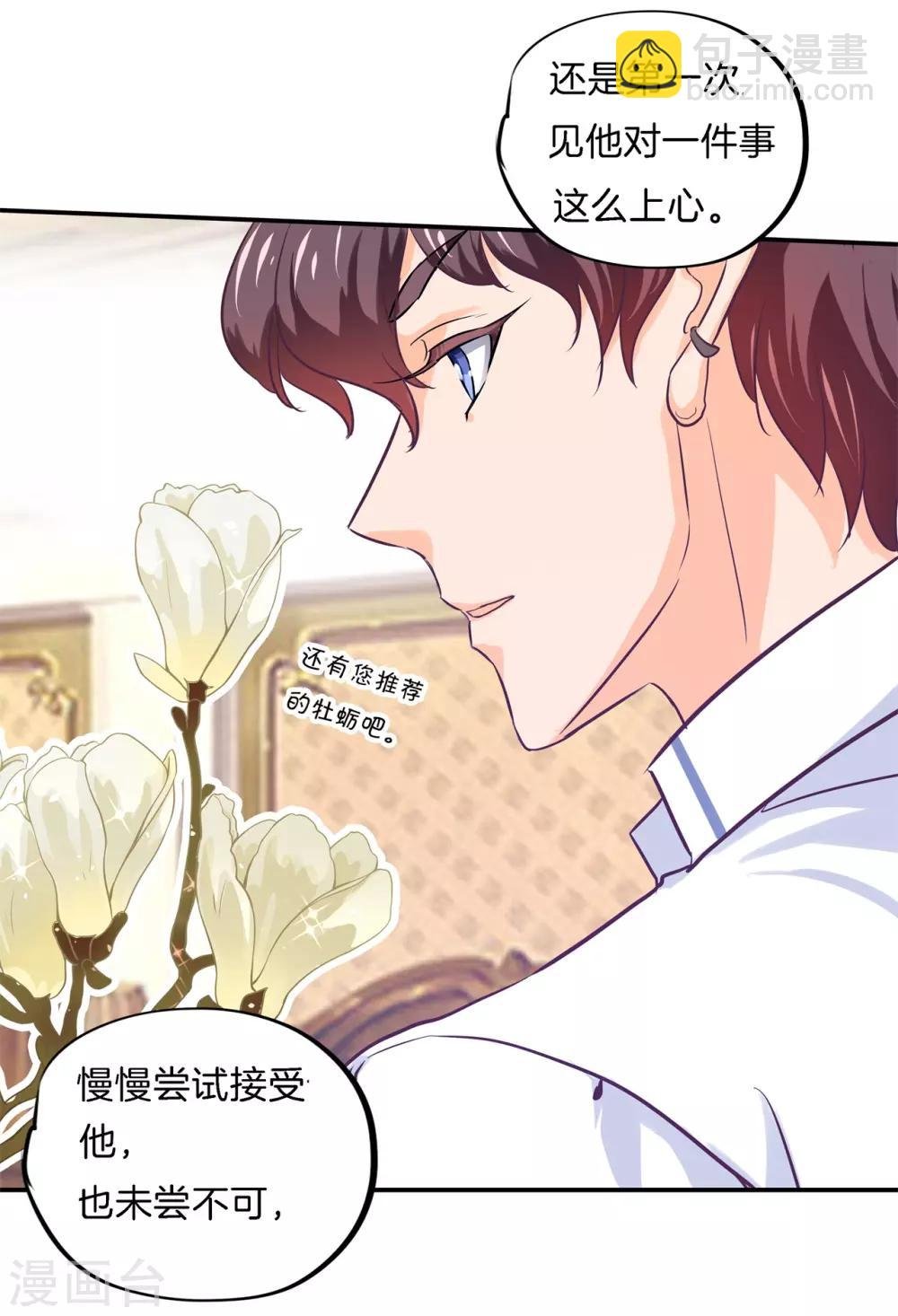 第288话 谁还没个黑历史