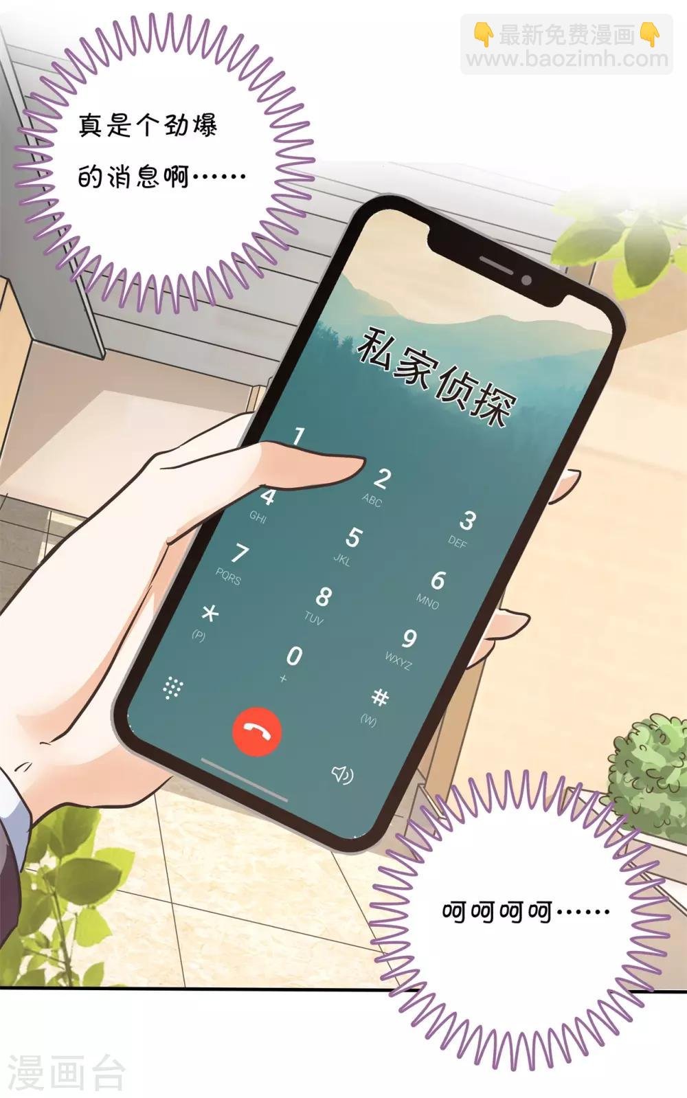 第288话 谁还没个黑历史