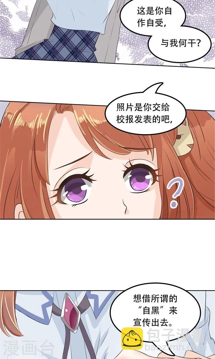 第28话 做了那种事还不想负责？！