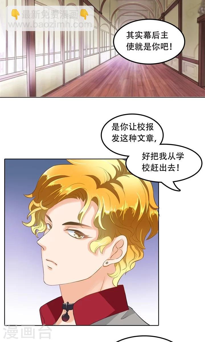 第28话 做了那种事还不想负责？！
