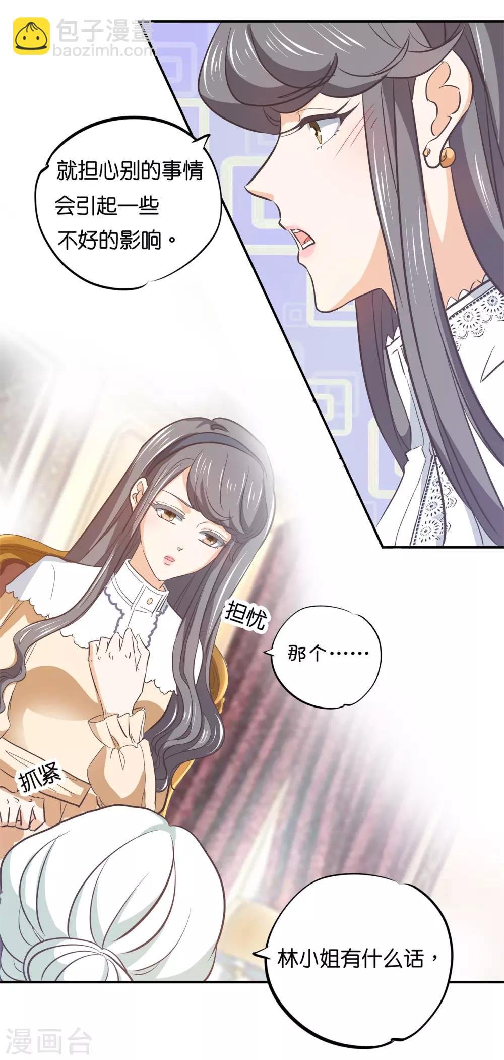 第289话 恶毒女配才不是我