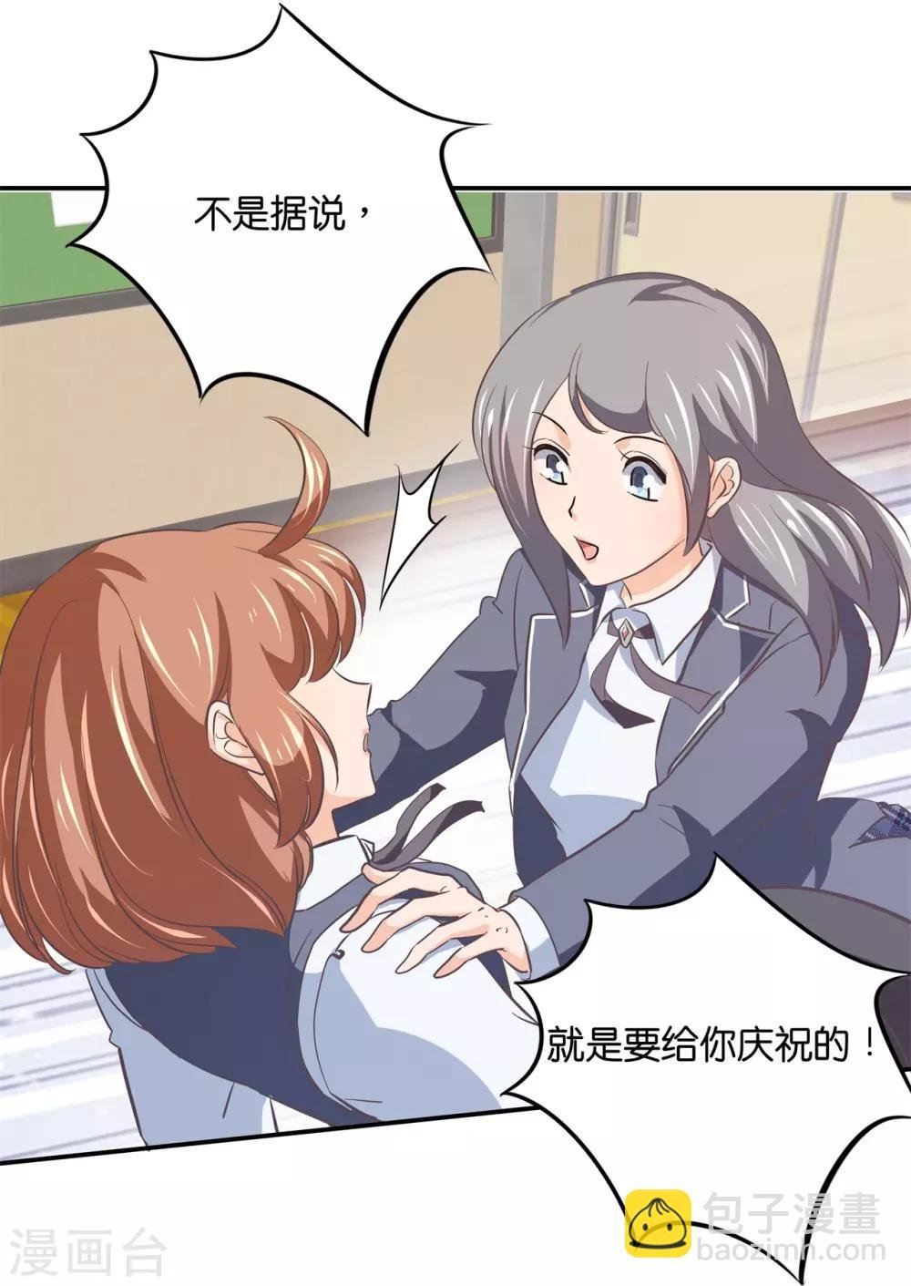 第290话 站的越高摔得越痛