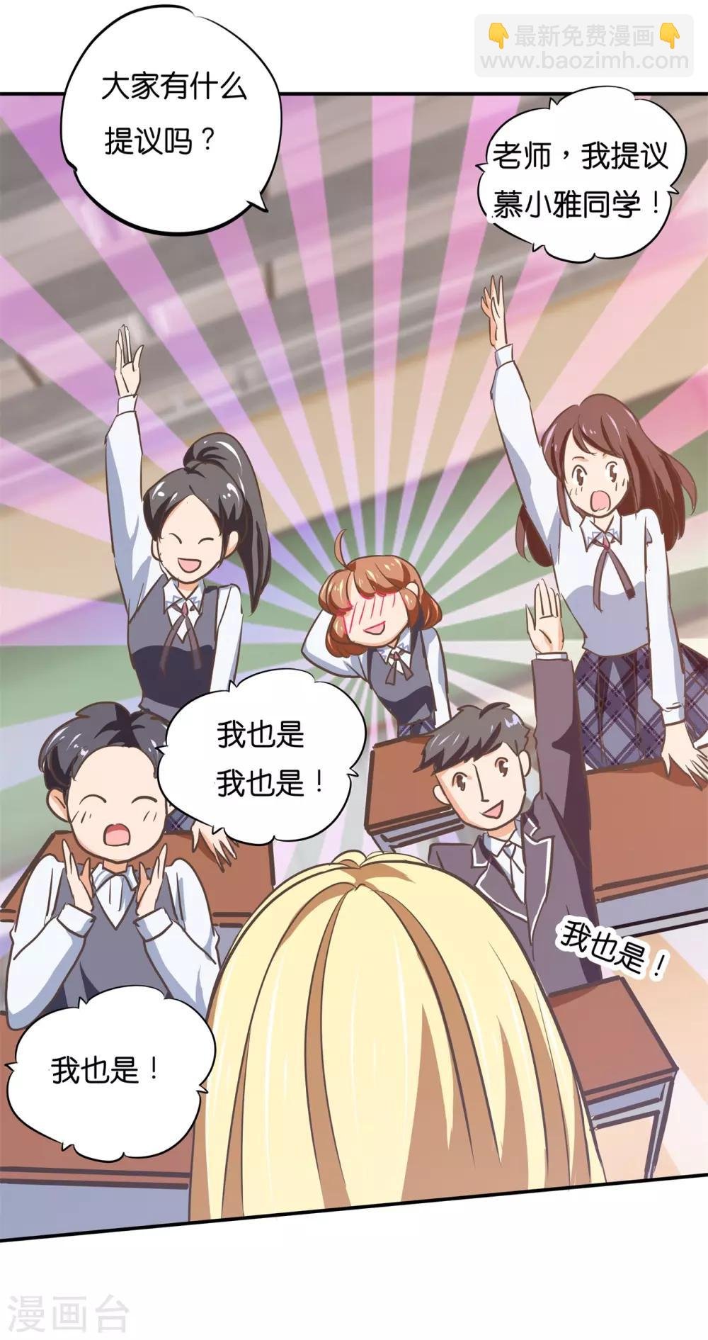 第290话 站的越高摔得越痛