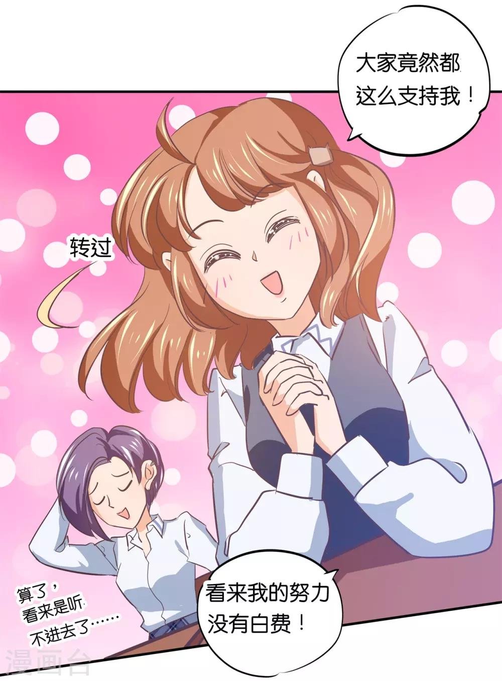 第291话 选我？还是他？