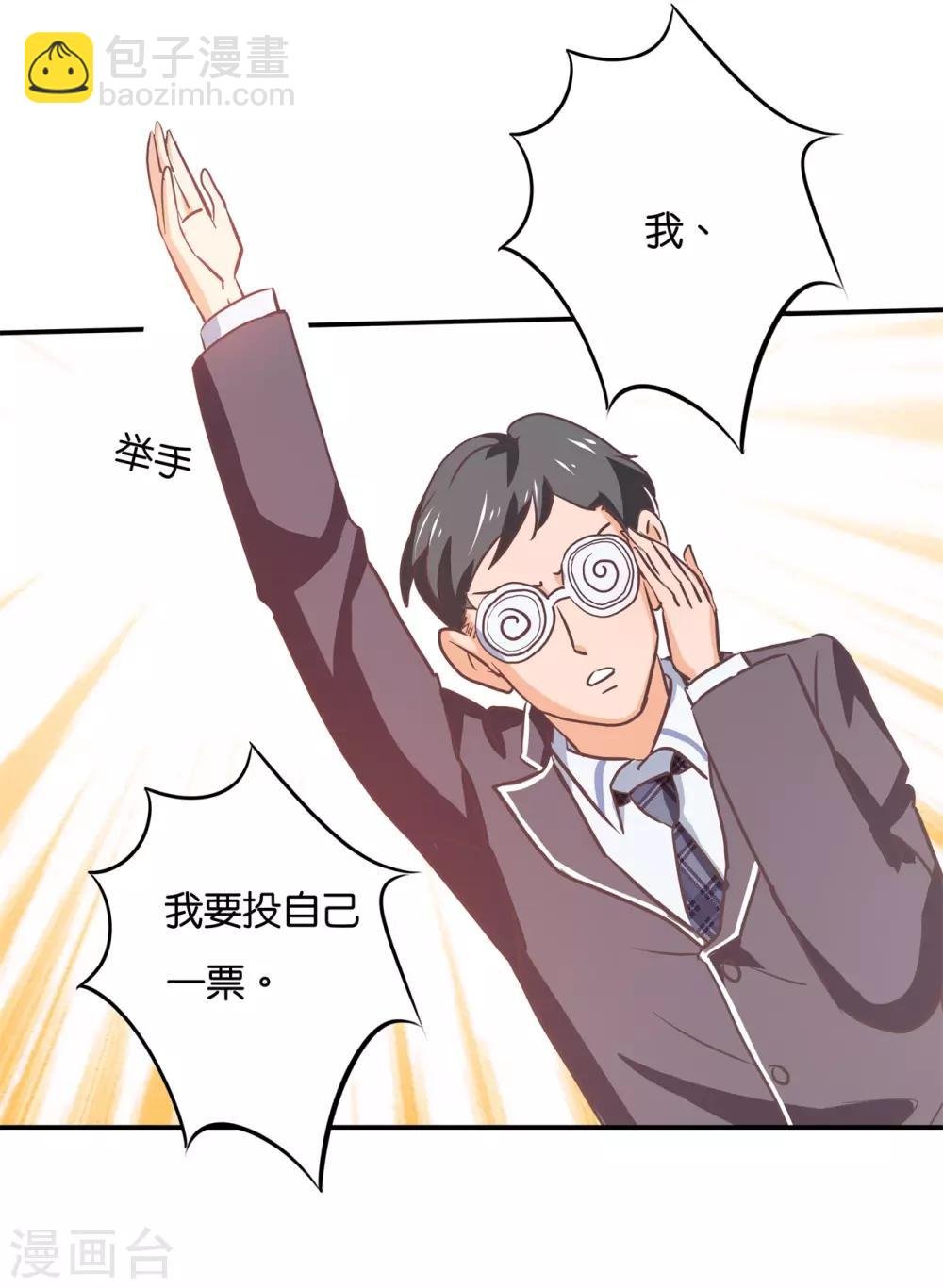 第291话 选我？还是他？