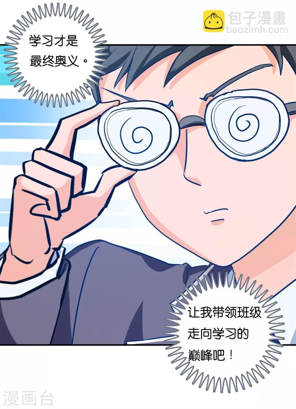 第291话 选我？还是他？