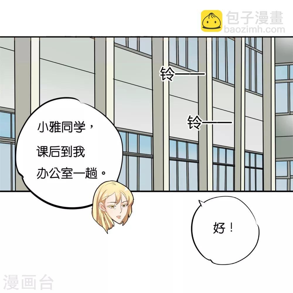 第291话 选我？还是他？