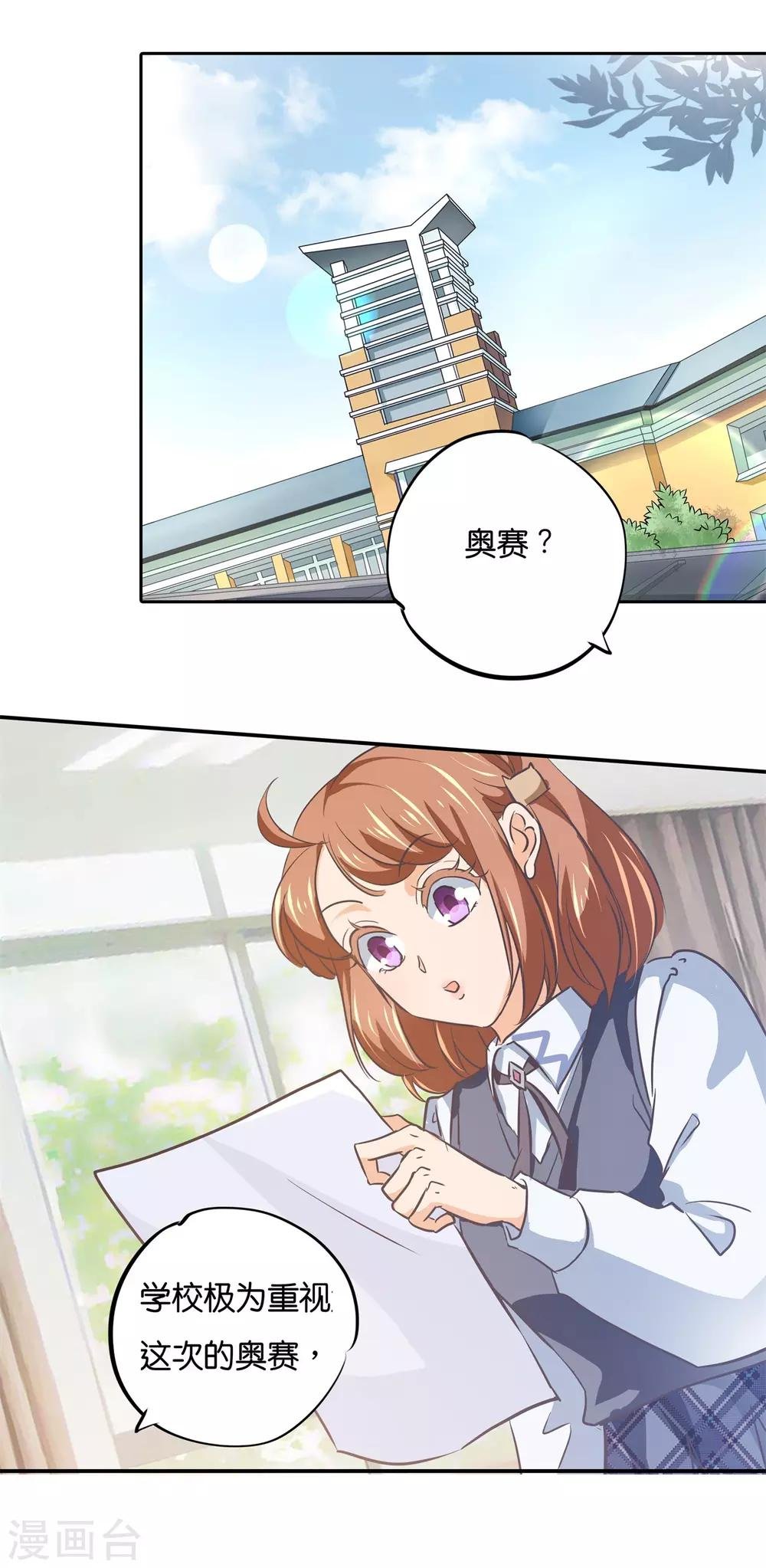 第291话 选我？还是他？
