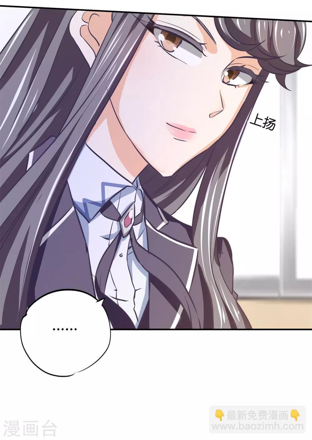 第291话 选我？还是他？