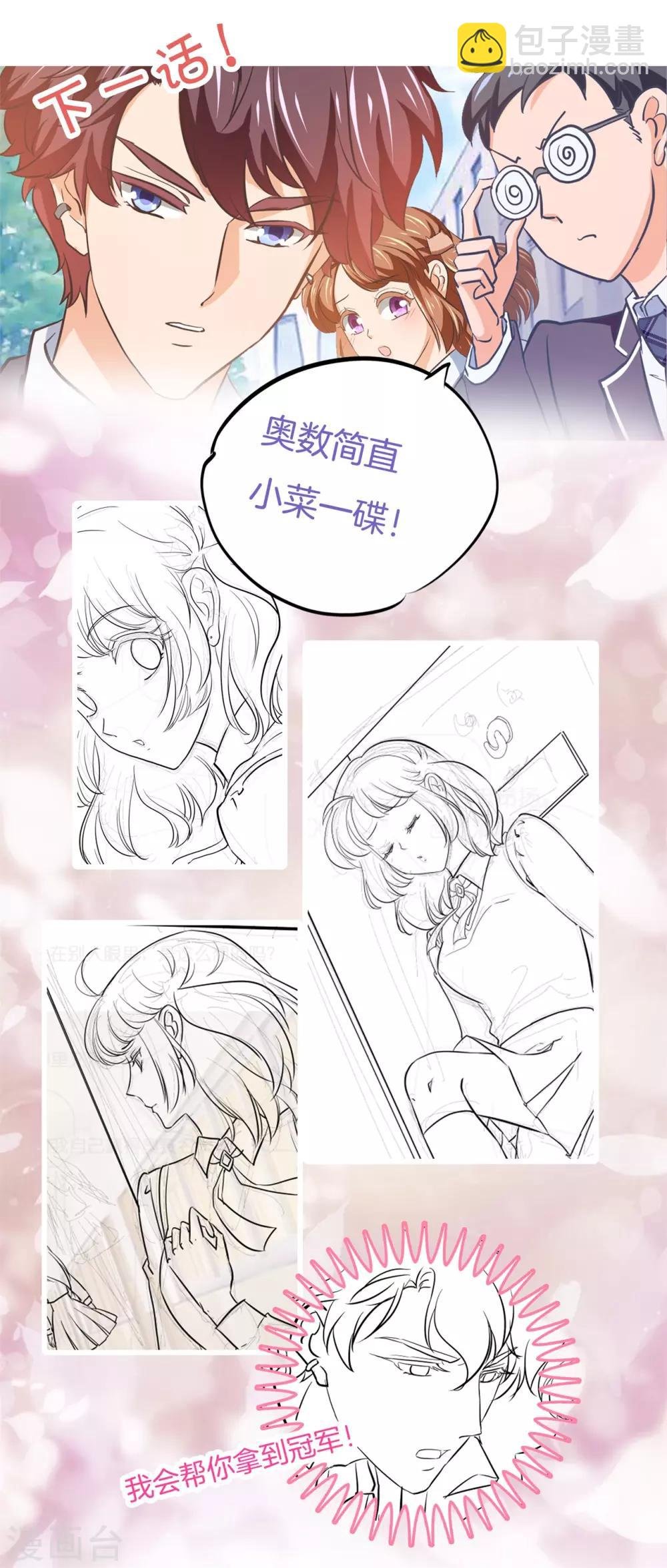 第291话 选我？还是他？