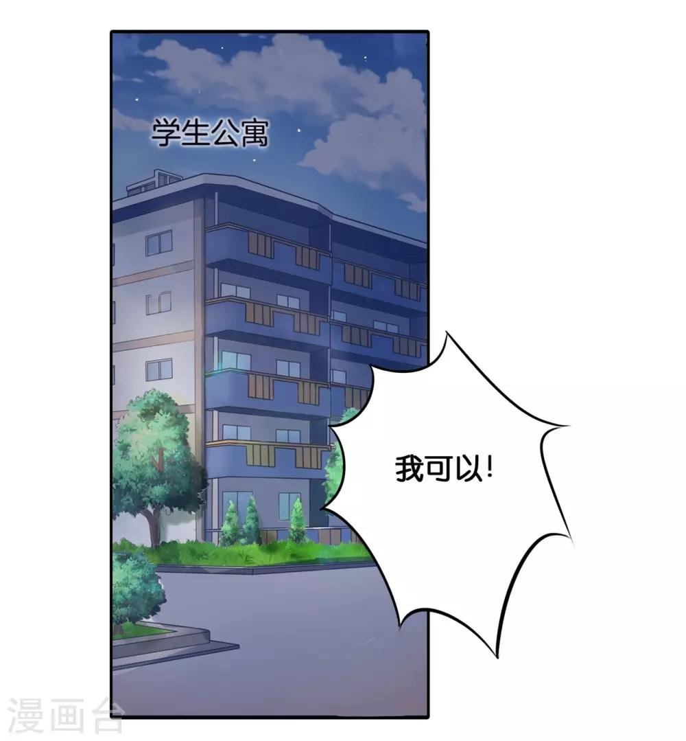 第293话 壕无人性的应援