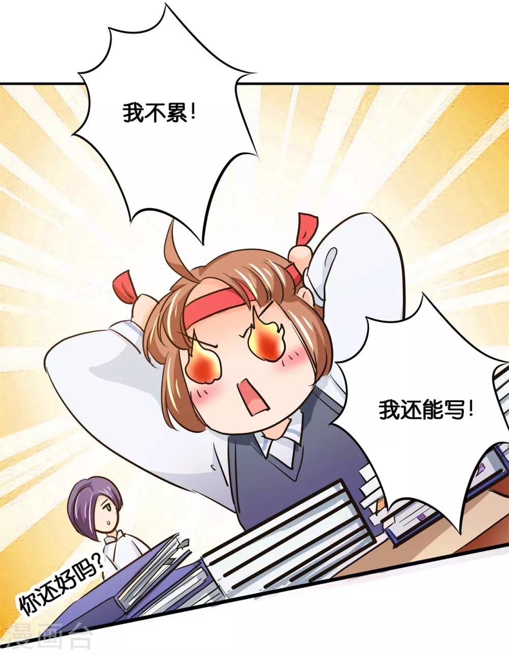 第293话 壕无人性的应援